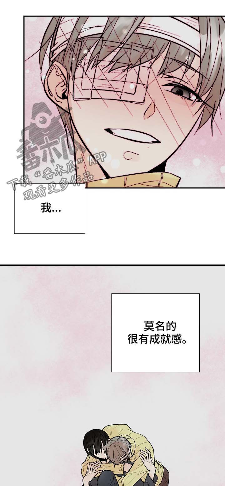 劣质的他免费阅读漫画,第44章：对的吗？2图