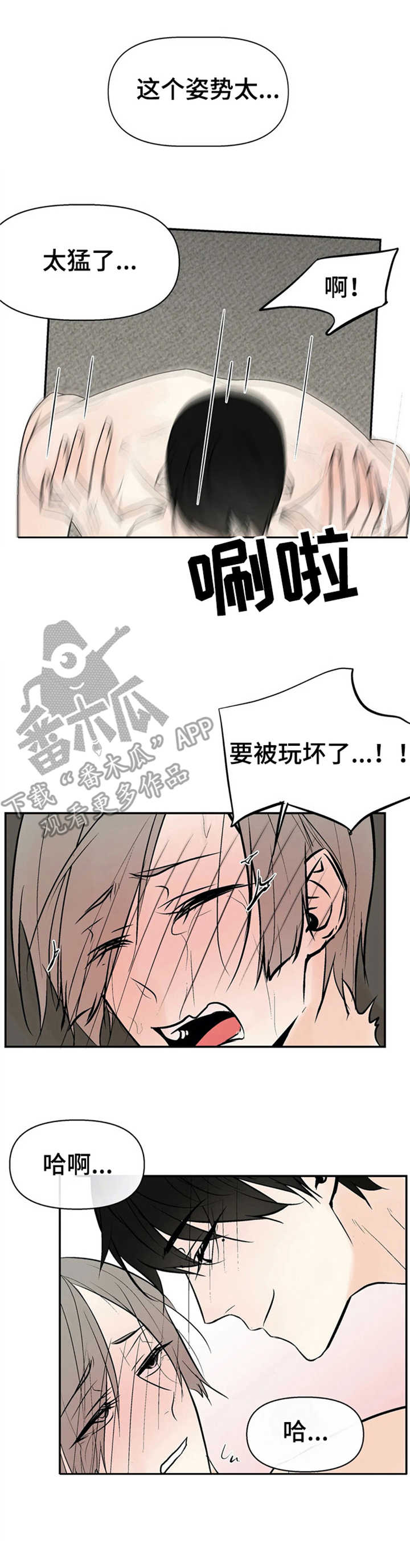 劣质塑料玩具对儿童危害漫画,第13章：变化1图