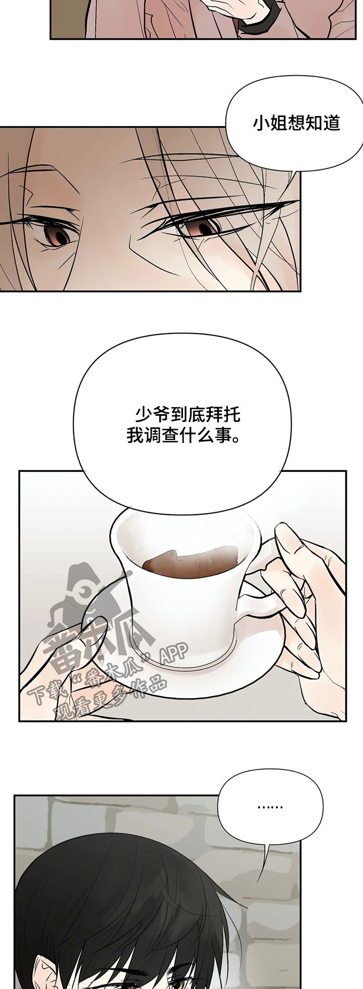 劣质的他漫画免费非麻瓜漫画,第52章：生日宴会2图