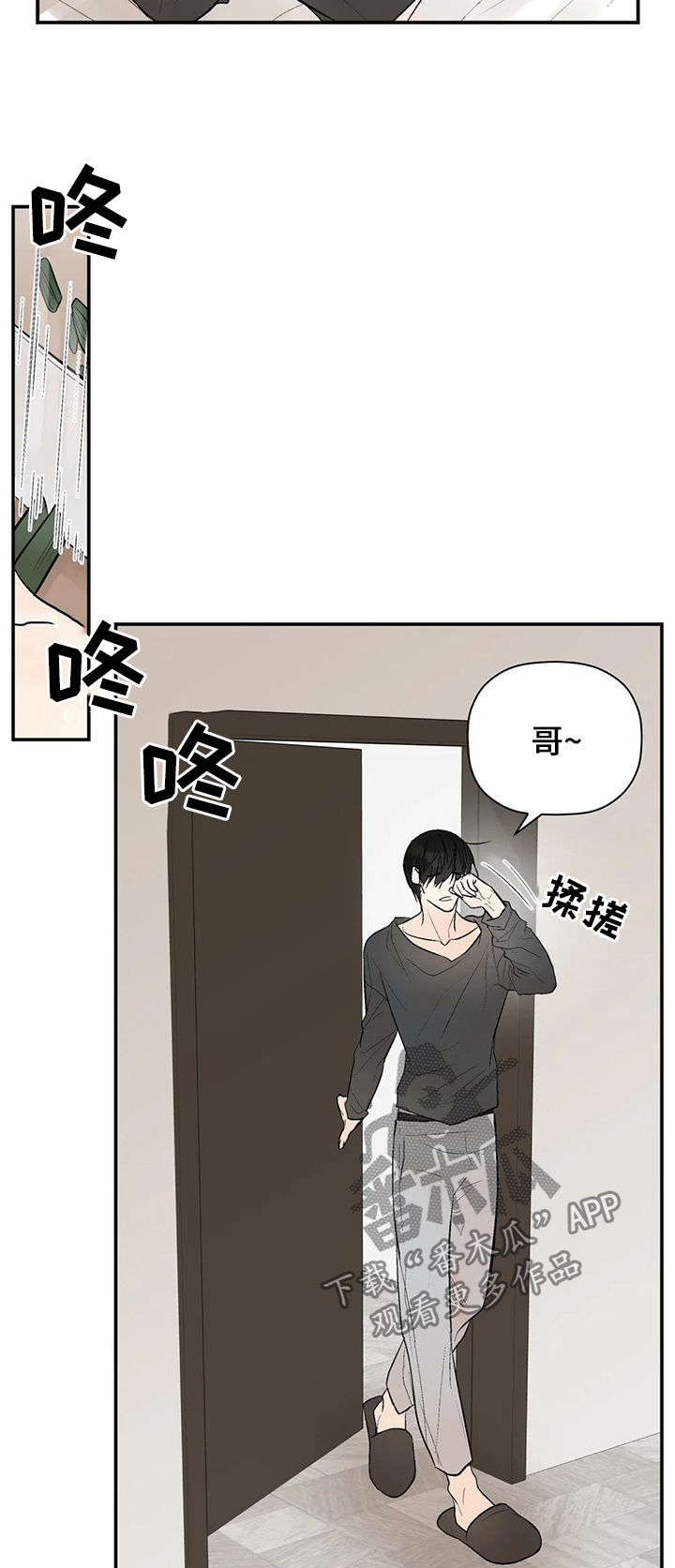 劣质的他漫画哪有漫画,第93章：我爱你（完结）2图