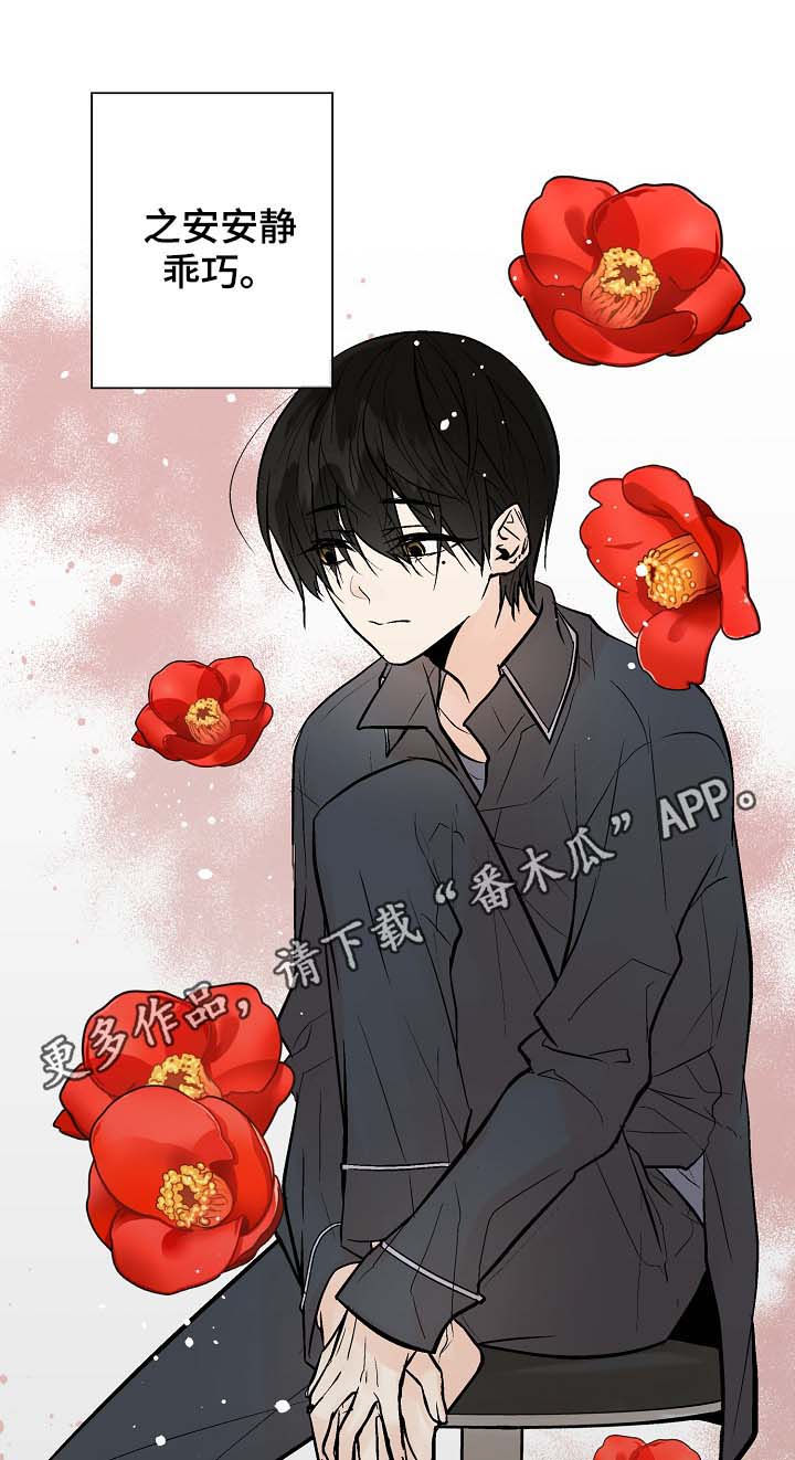 劣质的意思漫画,第44章：对的吗？1图