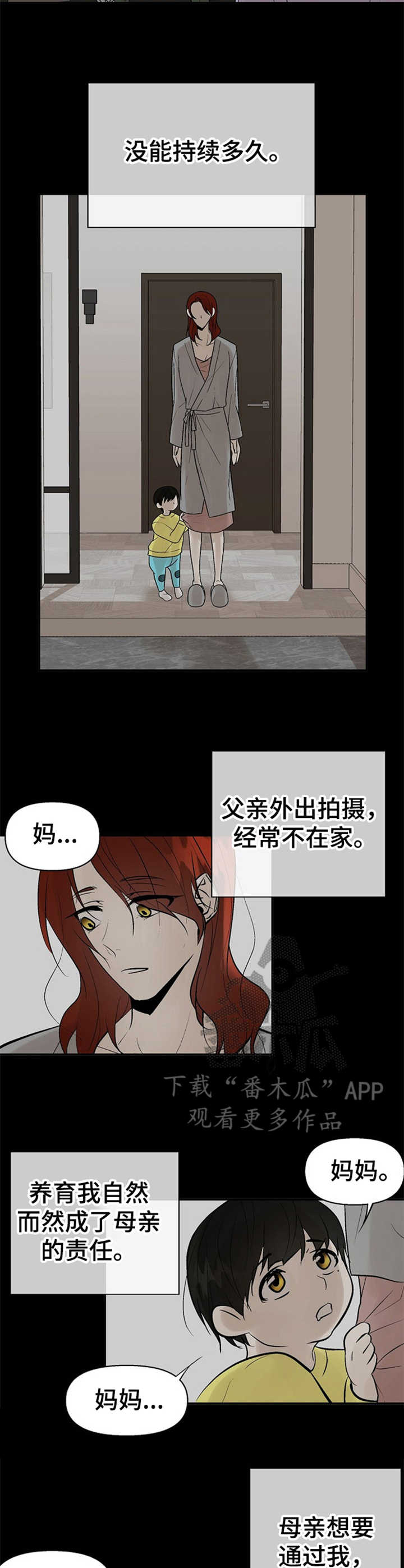 劣质的他韩国漫画免费观看漫画,第15章：悲惨1图