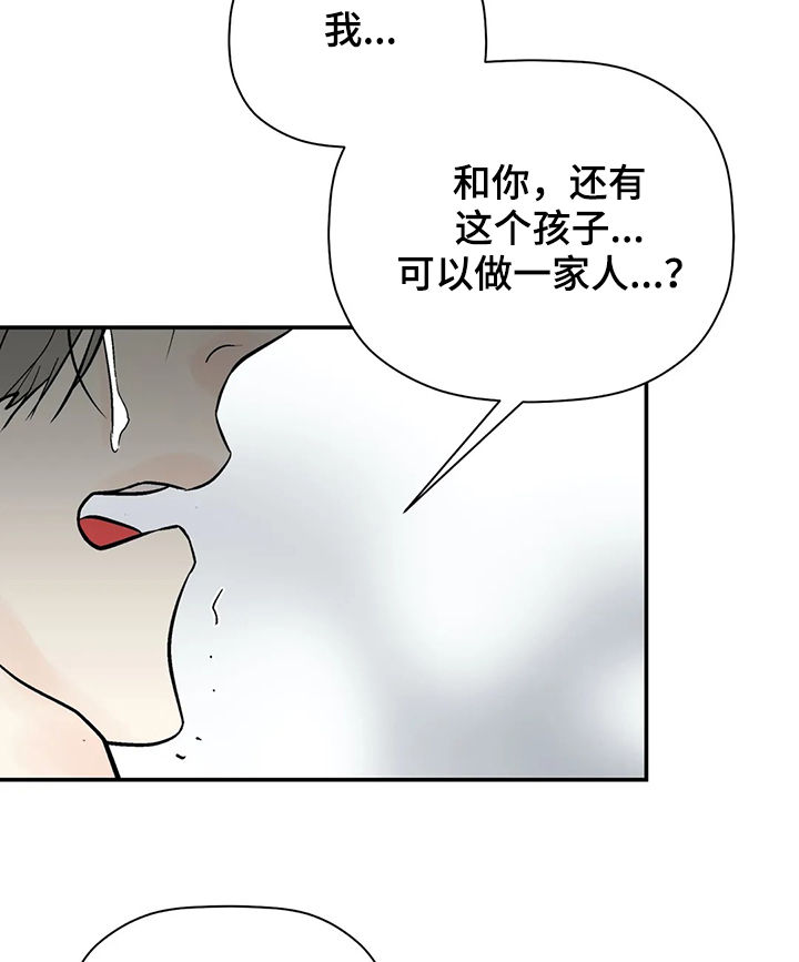 劣质的玻璃杯会对人体有害吗漫画,第77章：再次出现1图