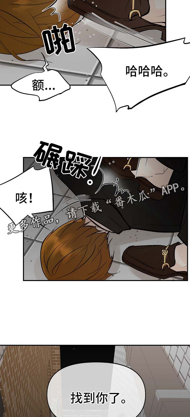 劣质的他漫画免费非麻瓜漫画,第29章：打架1图