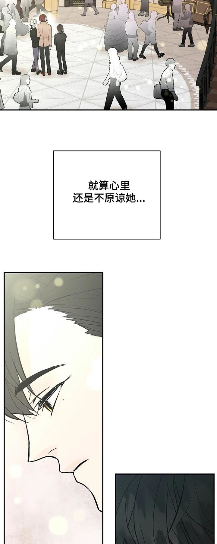 劣质的她漫画免费全集下拉式漫画,第67章：处理清楚1图