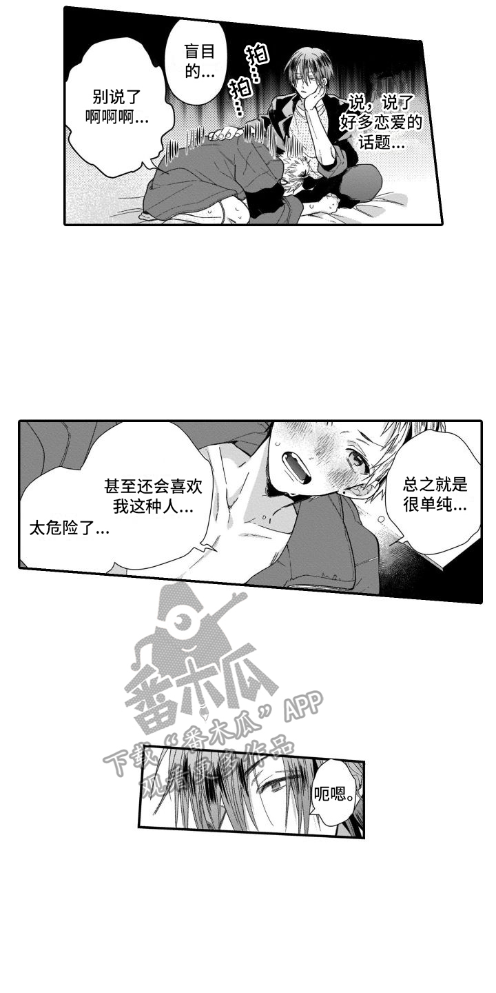 我的演讲经历英语作文漫画,第20章：原因1图