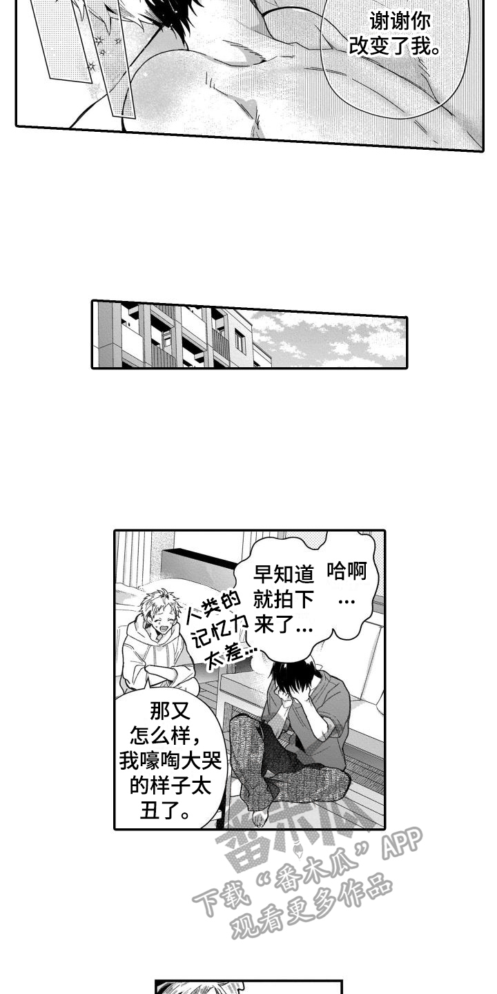 我的农村365漫画,第22章：很心动【完结】1图