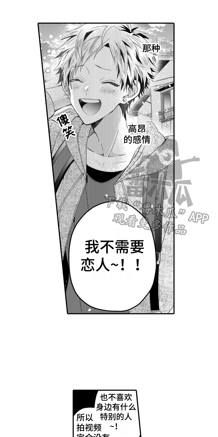 奈何少将要娶我的演员漫画,第6章：熟人2图