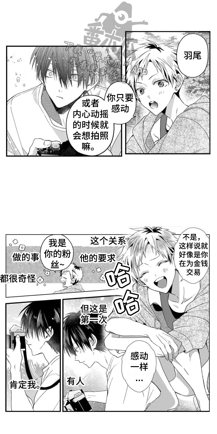 我的演讲主题用英语怎么说漫画,第6章：熟人1图