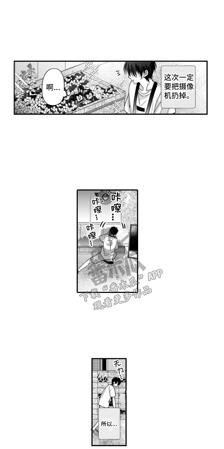 别骗我的演员漫画,第4章：联系1图