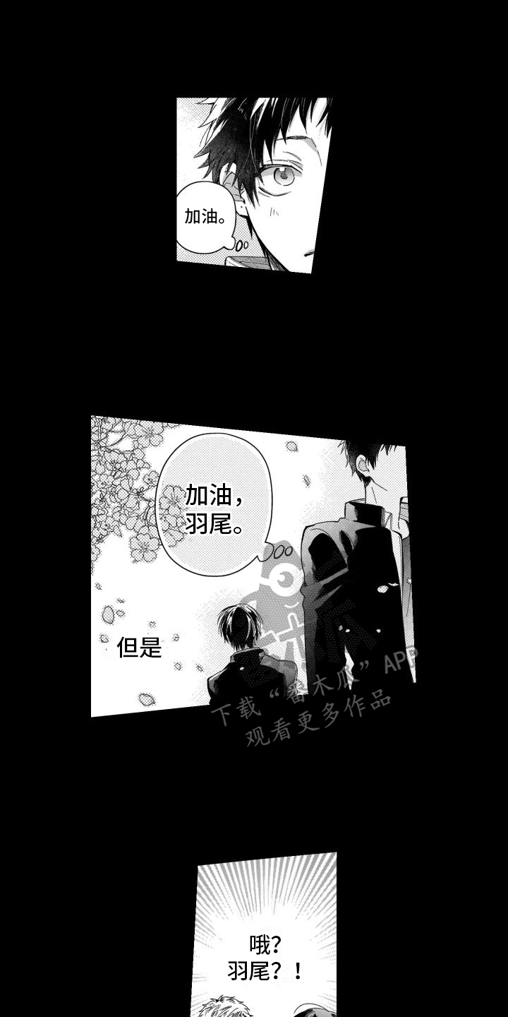 我的演讲到此结束翻译成英文漫画,第19章：唯一的观众1图