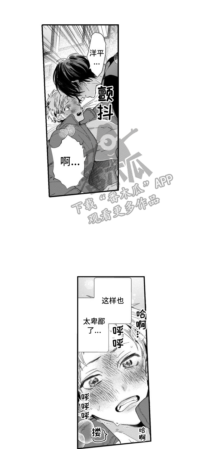 我就是演员之偶像团全集剧本漫画,第22章：很心动【完结】2图