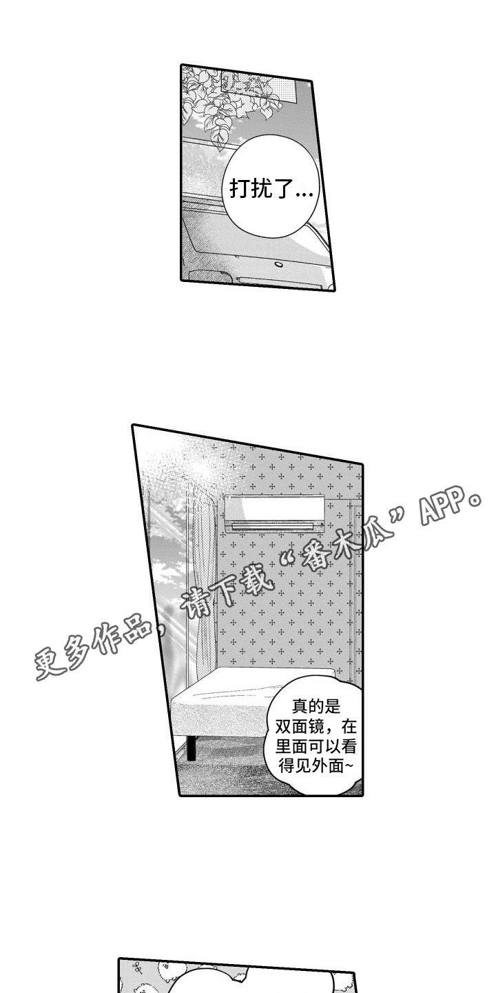 我的演讲到此结束谢谢大家漫画,第13章：不想拍1图