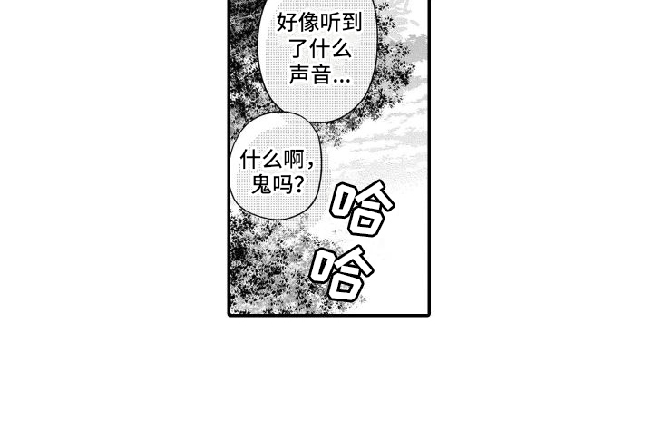 我的演艺生涯漫画,第14章：不需要恋人2图