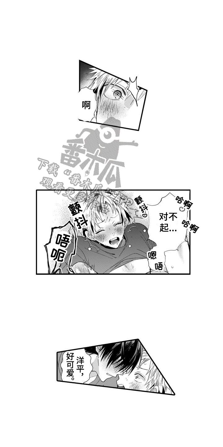 我的演讲到此结束的英语漫画,第9章：想要更了解你2图