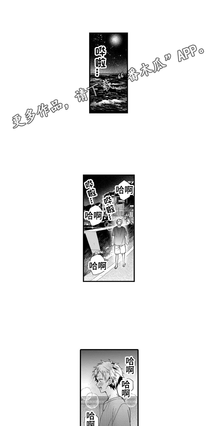 我的演讲到此结束谢谢大家漫画,第10章：没资格1图