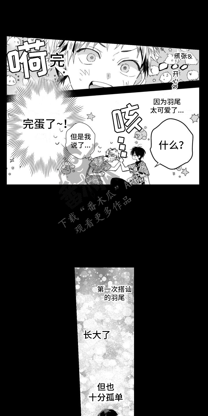 我的演说我做主教案漫画,第20章：原因1图