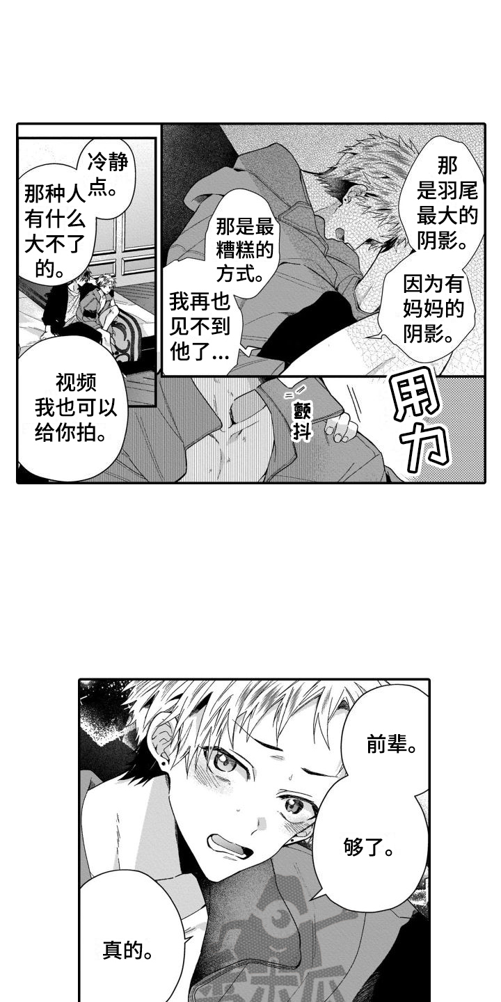 我的前半生电视剧配角演员漫画,第17章：质问1图