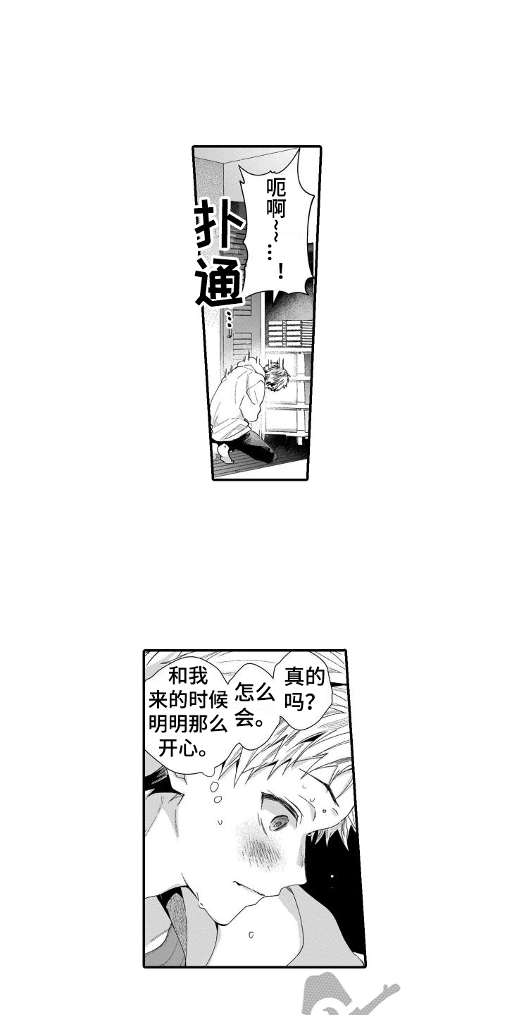 我的演员梦想作文400字漫画,第23章：【番外】扮演游戏2图