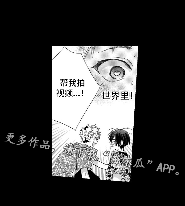 骄阳伴我的演员漫画,第19章：唯一的观众1图