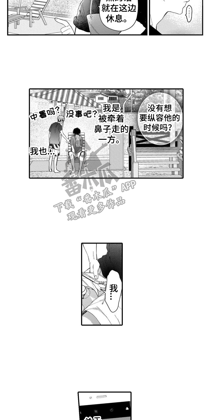 我的演员女友韩剧在线观看漫画,第8章：在意1图