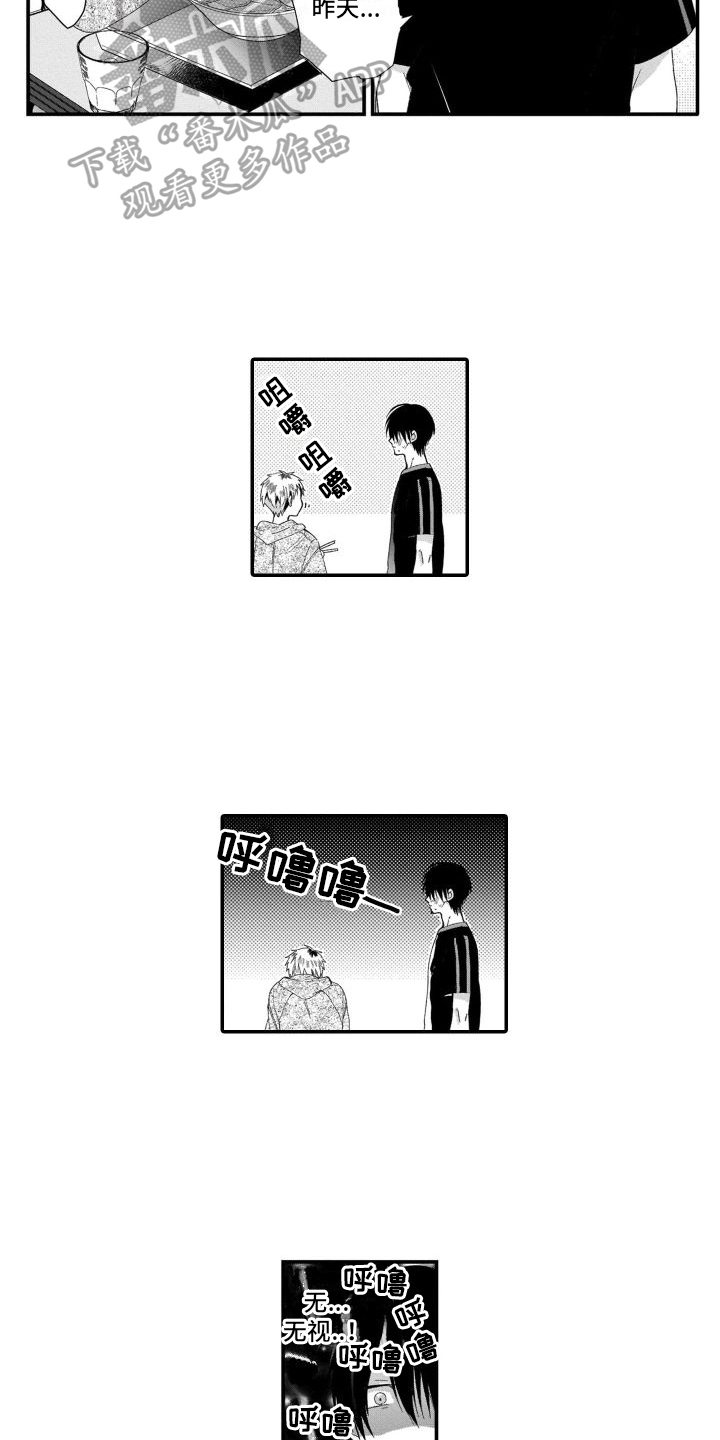 我的演变漫画,第11章：只是朋友1图