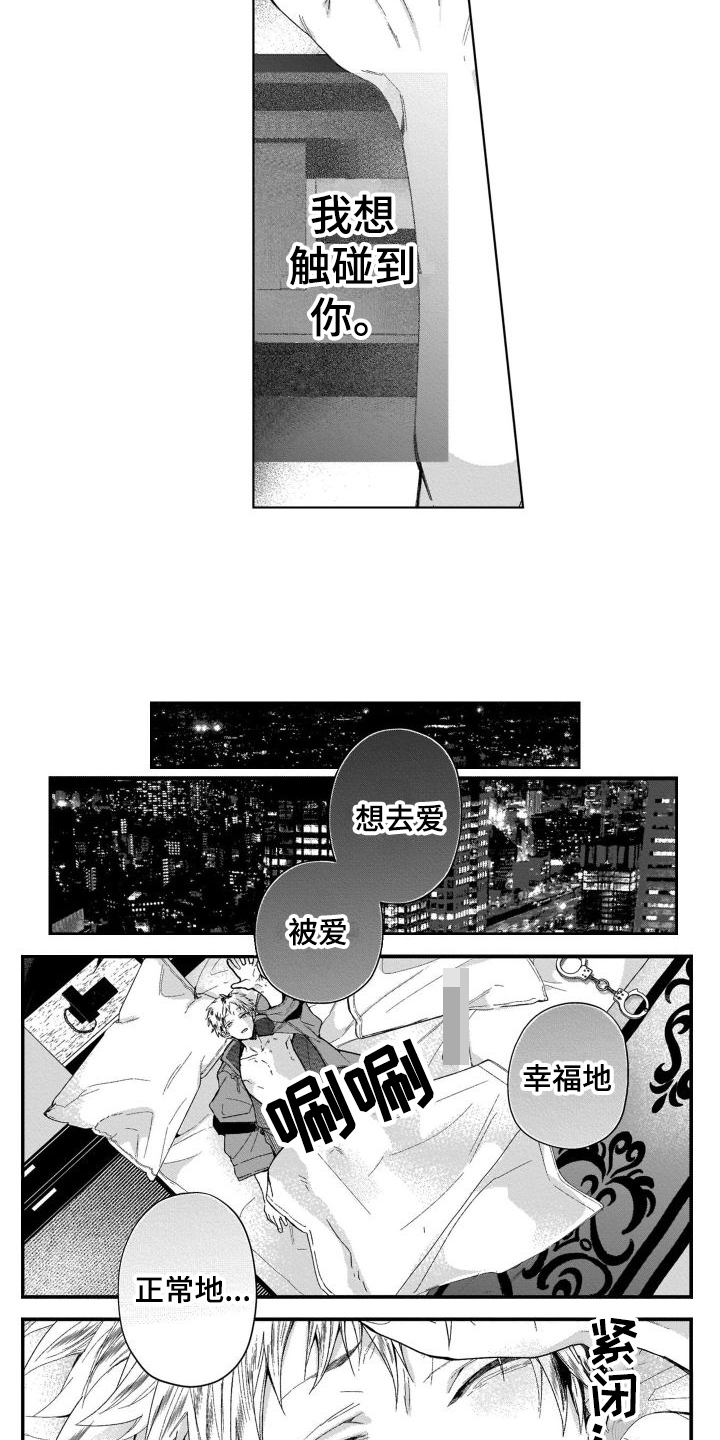 我的演员总决赛12期漫画,第17章：质问1图