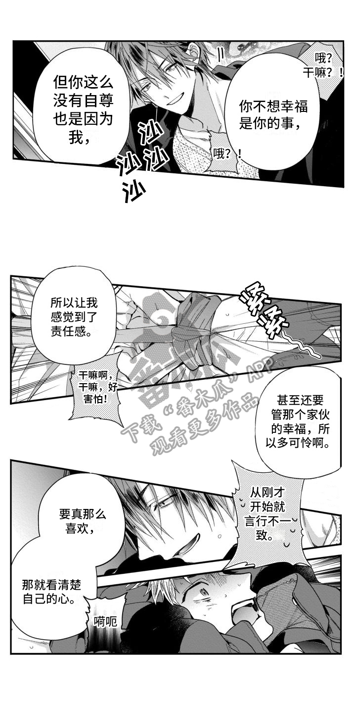 我的演员梦想英语作文漫画,第20章：原因2图