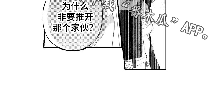 骄阳伴我的演员漫画,第17章：质问1图