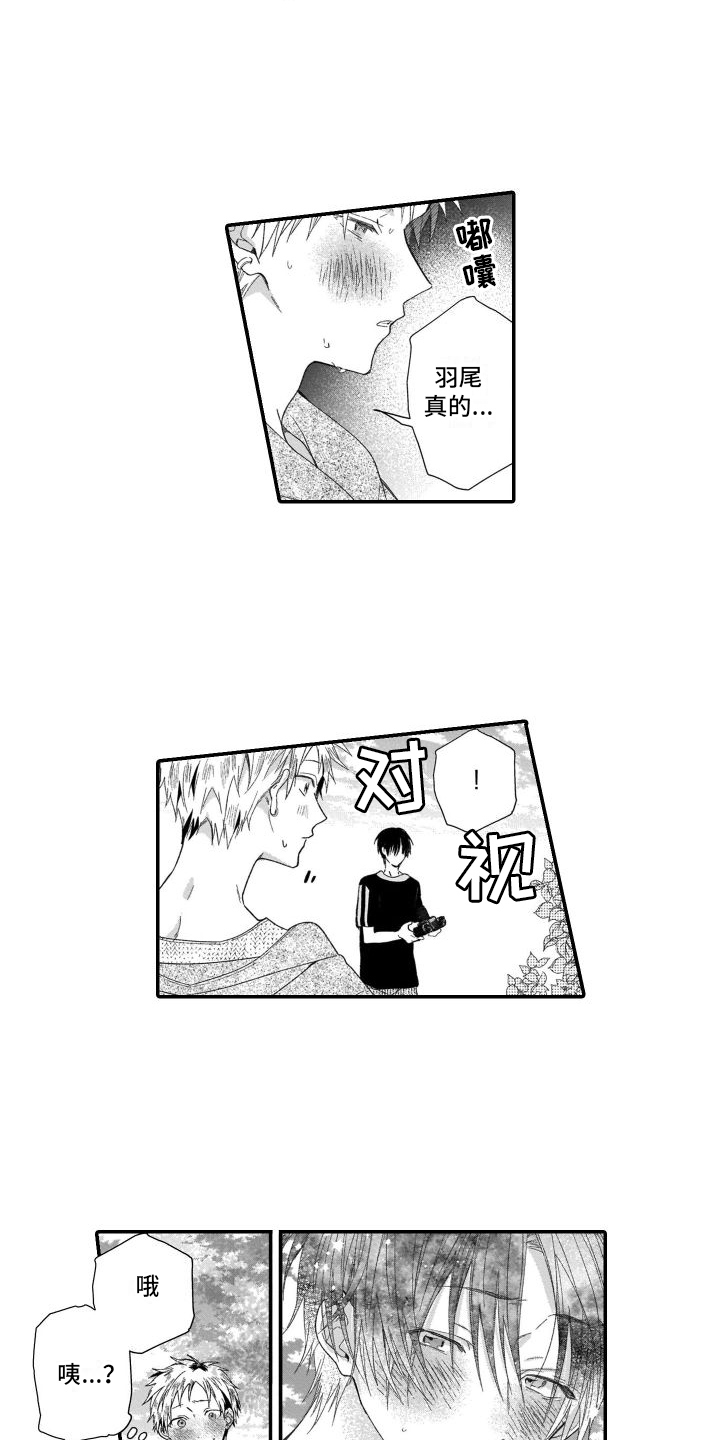 别骗我的演员漫画,第12章：陷入爱河2图