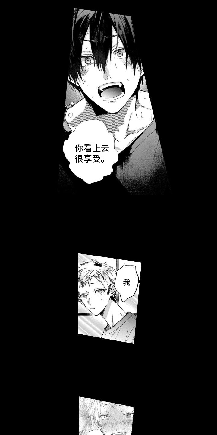 我的孩子我的家漫画,第16章：分别2图