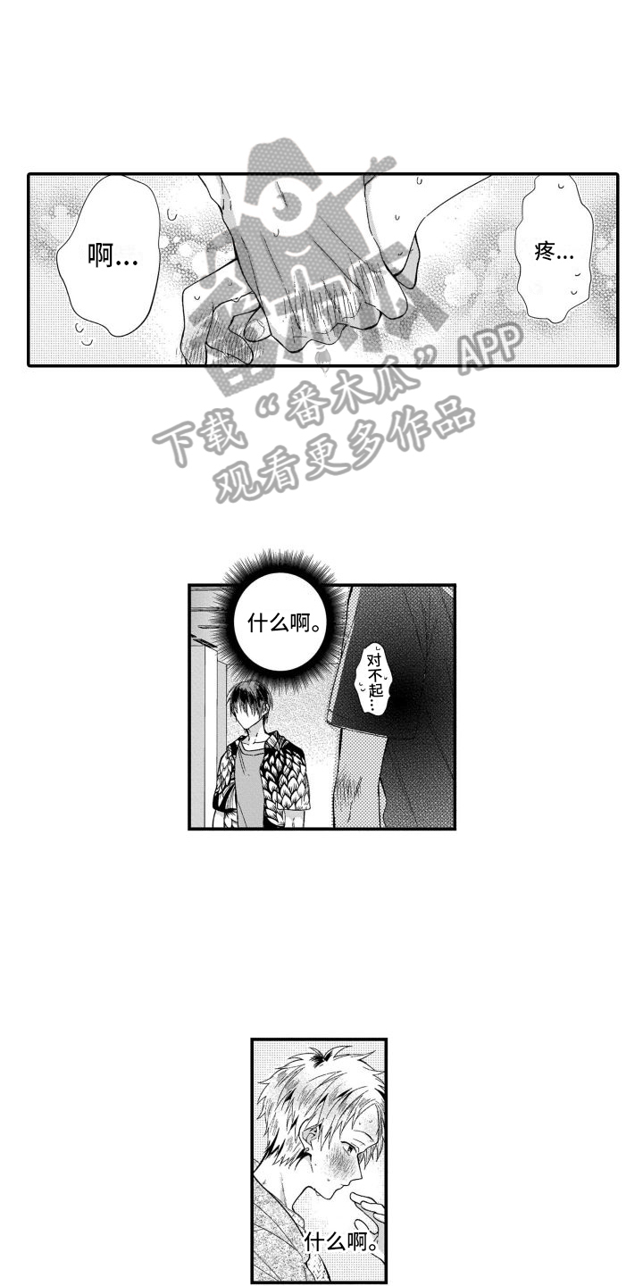 我的演员梦作文800字漫画,第12章：陷入爱河2图