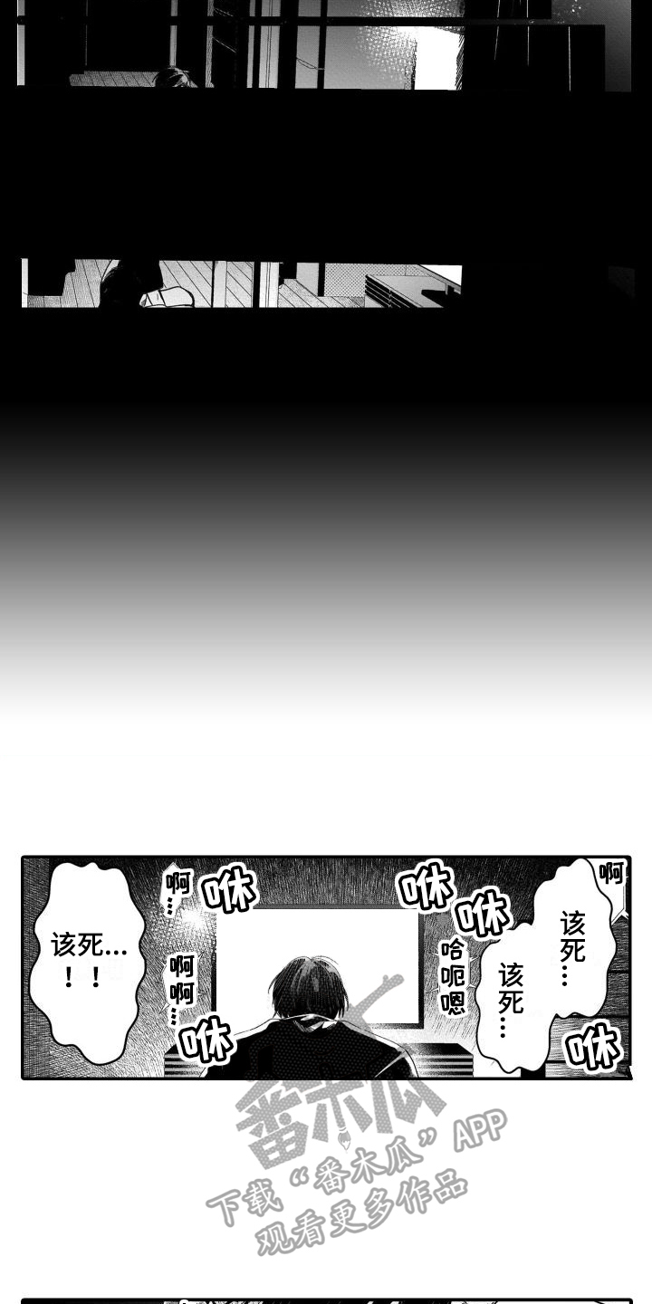 别骗我的演员漫画,第16章：分别2图