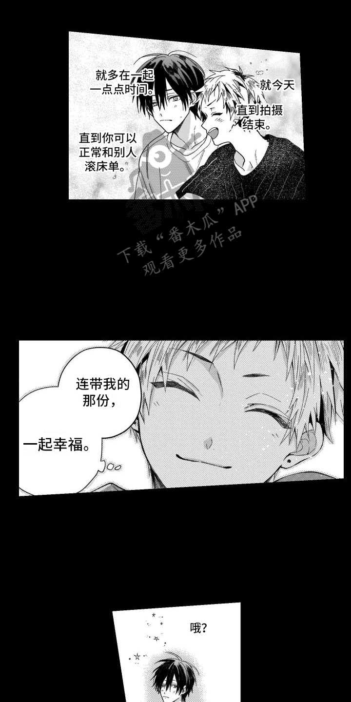 骄阳伴我的演员漫画,第20章：原因1图