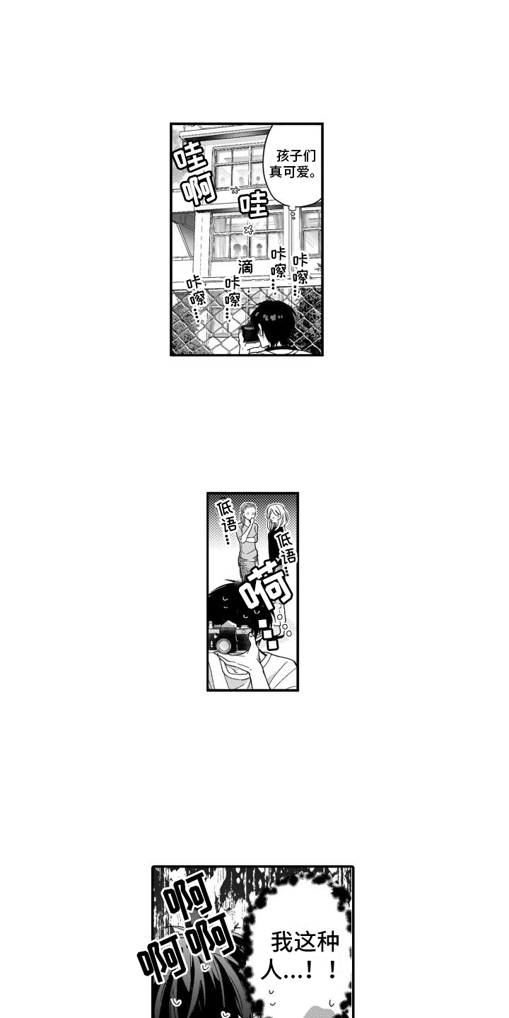 别骗我的演员漫画,第4章：联系2图