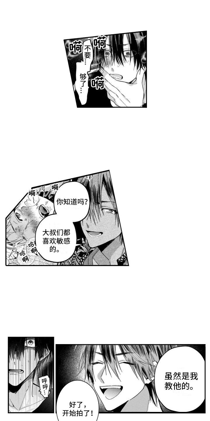 他从火光中走来演员漫画,第15章：很蠢2图