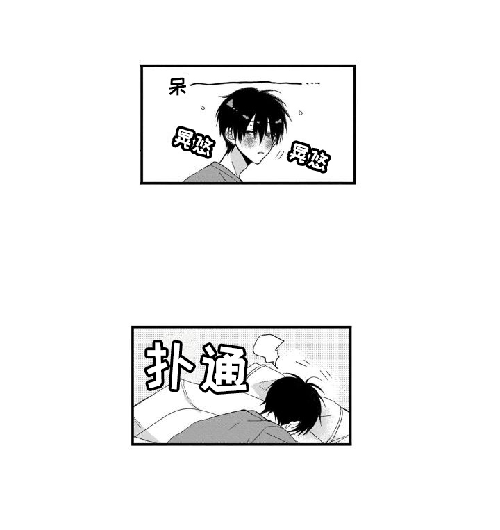 我的演讲完毕的英文漫画,第9章：想要更了解你2图