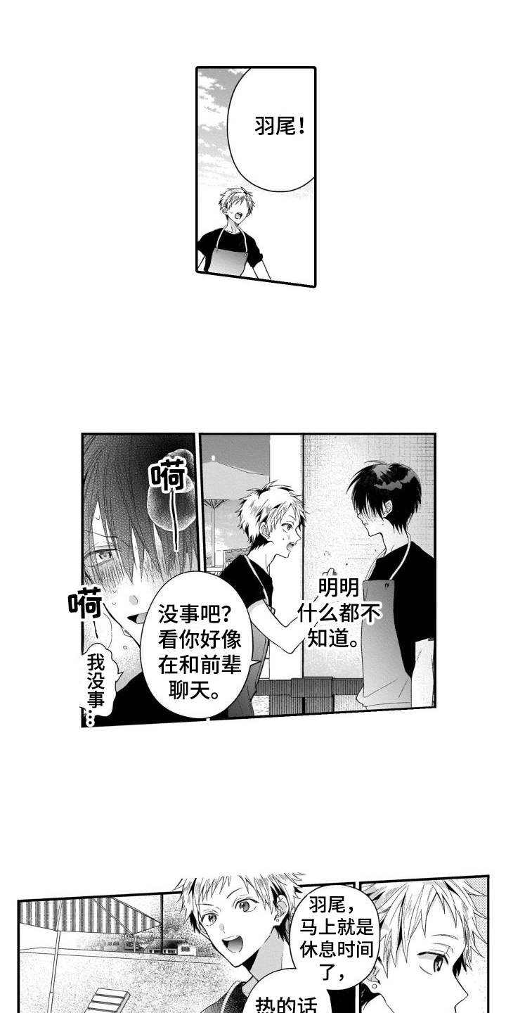 我的演员女友韩剧在线观看漫画,第8章：在意2图