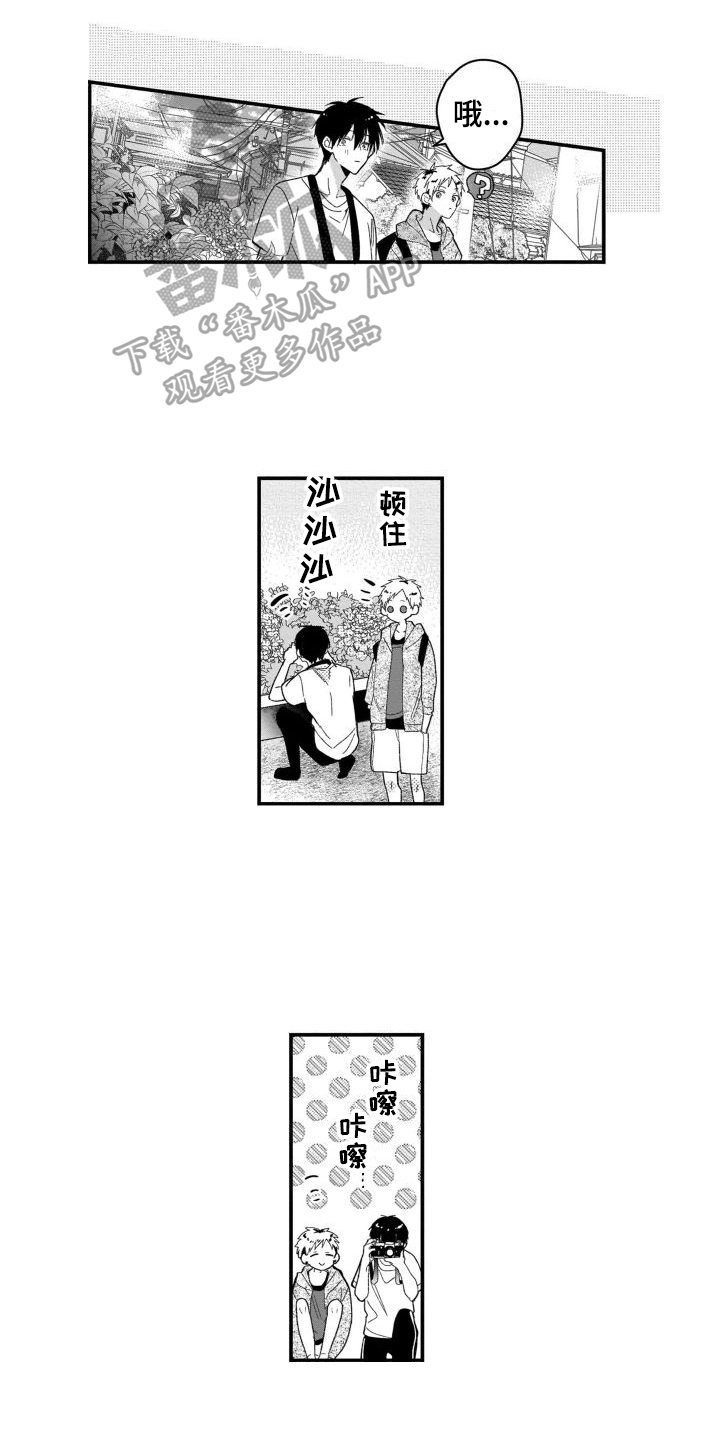 放弃我抓紧我的演员漫画,第5章：阴影1图