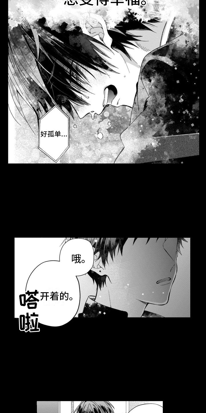 我的演员女朋友漫画,第19章：唯一的观众2图