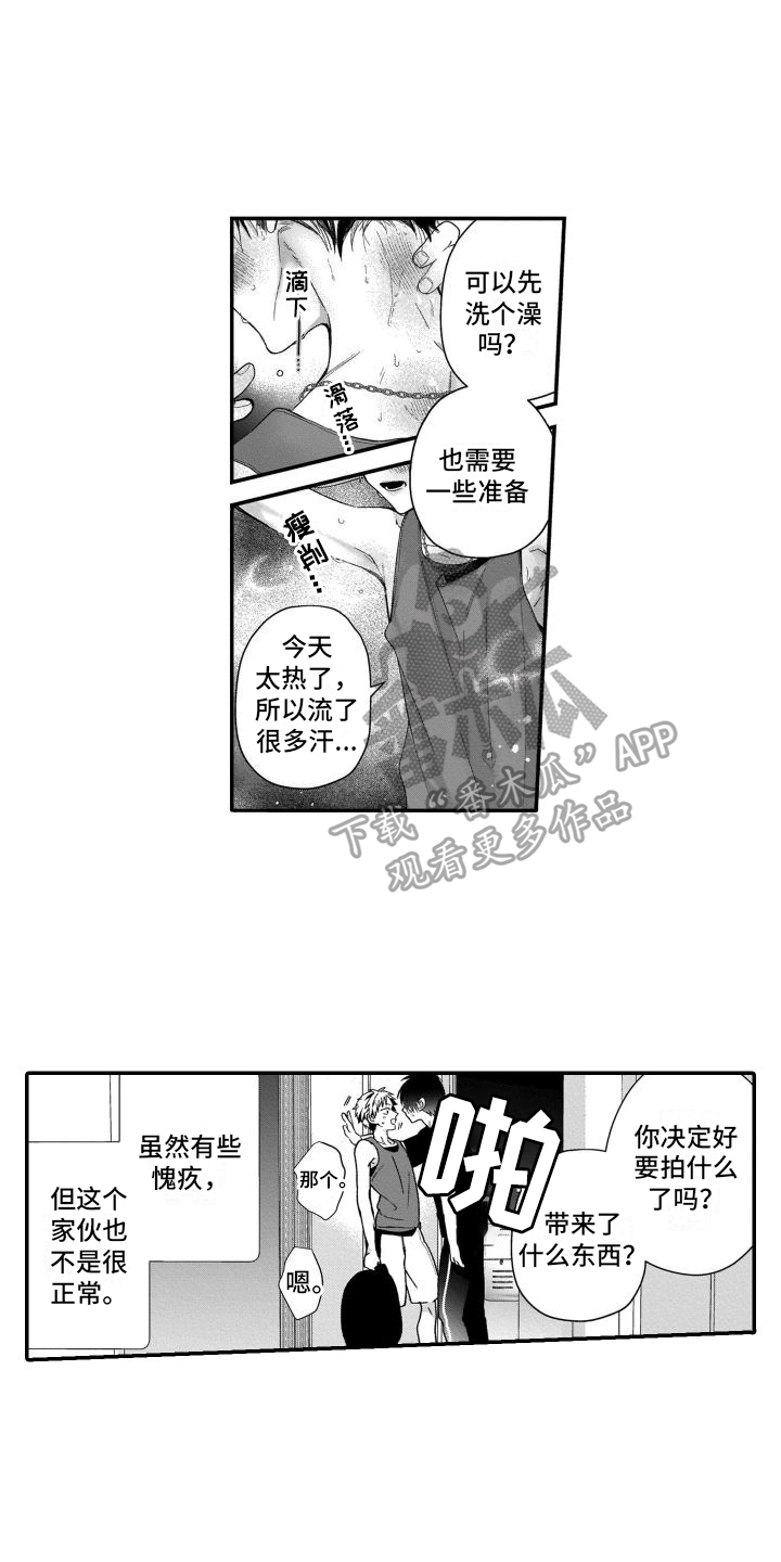 奈何少将要娶我的演员漫画,第4章：联系1图