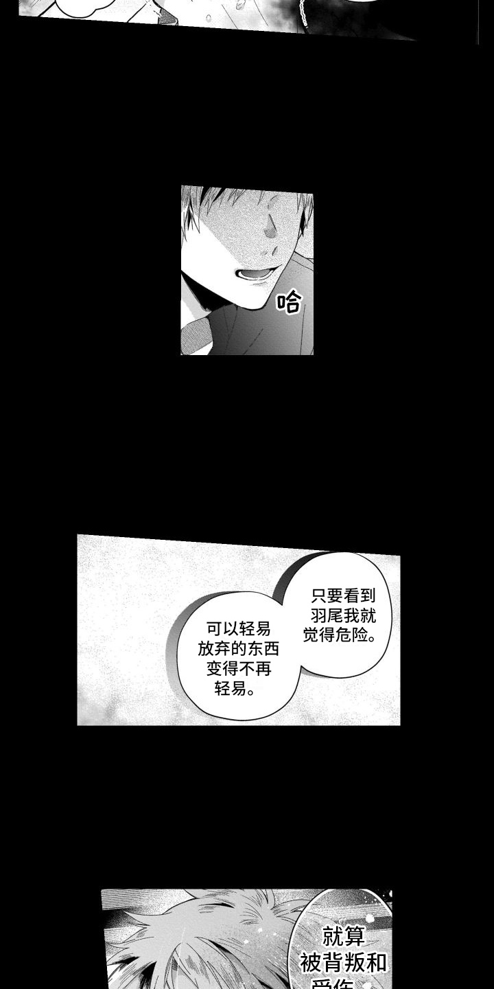 骄阳伴我的演员漫画,第16章：分别2图