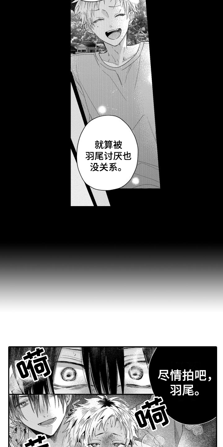 我的演艺生涯漫画,第14章：不需要恋人2图