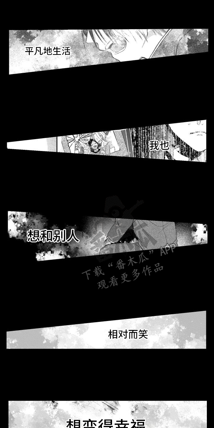 你是我的演员漫画,第19章：唯一的观众1图