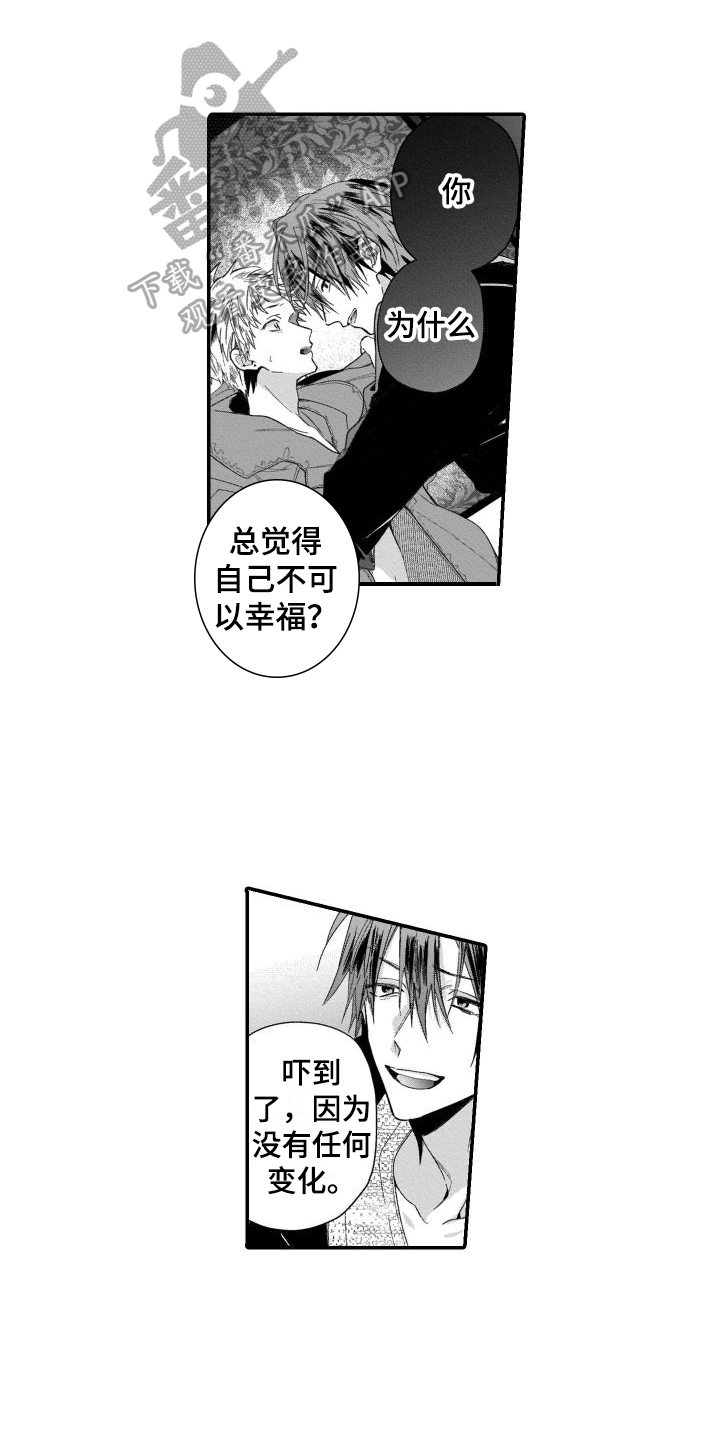 我的演讲到此结束谢谢大家漫画,第18章：不再逃跑了1图