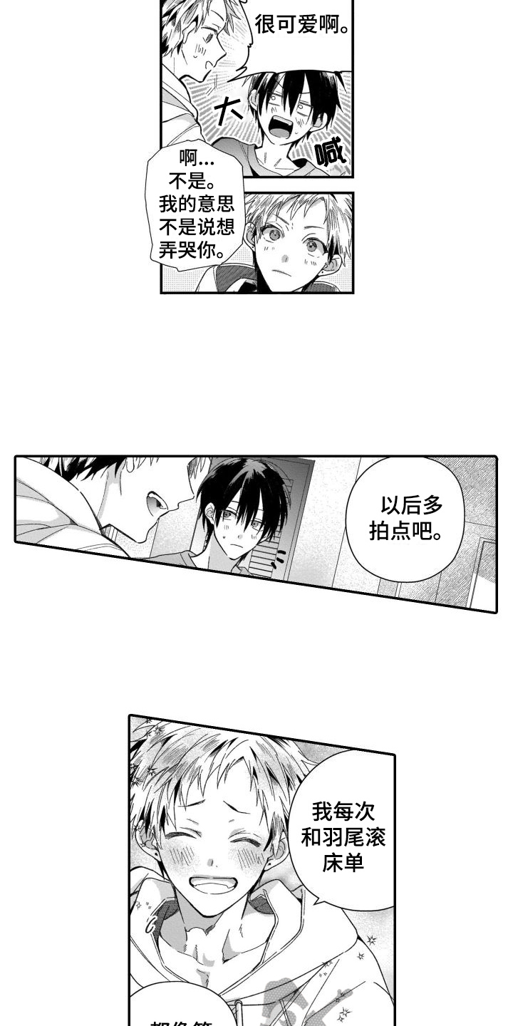 我的农村365漫画,第22章：很心动【完结】2图