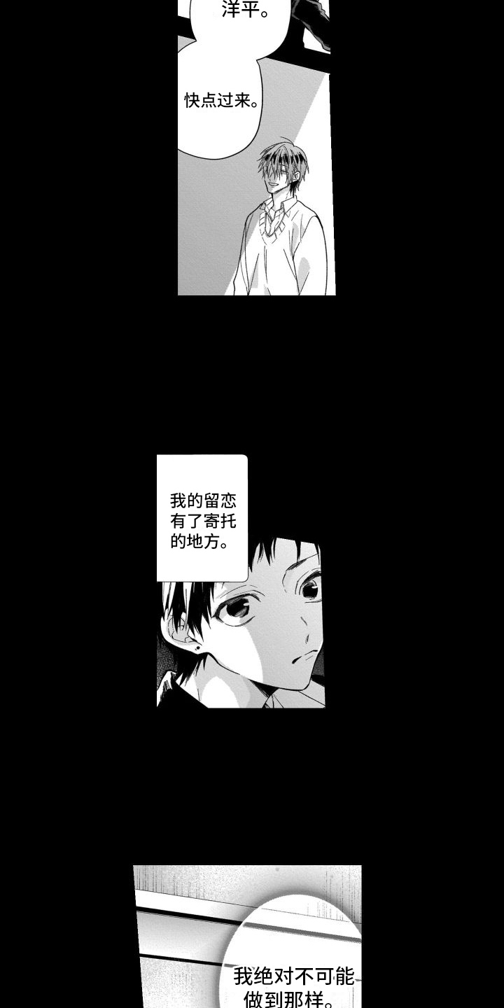 骄阳伴我的演员漫画,第19章：唯一的观众1图