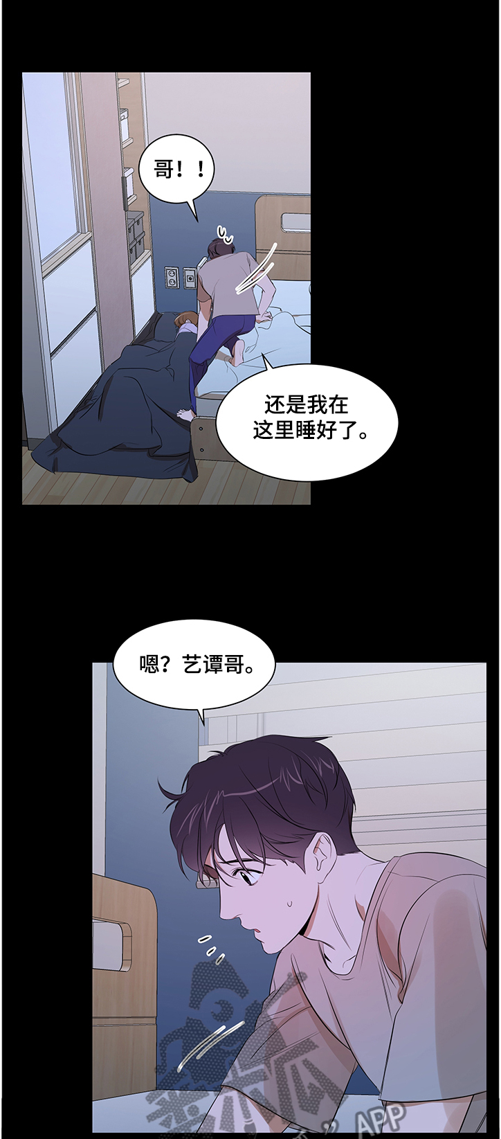 私人空间漫画,第88章：【第二季】我还是你弟吗1图