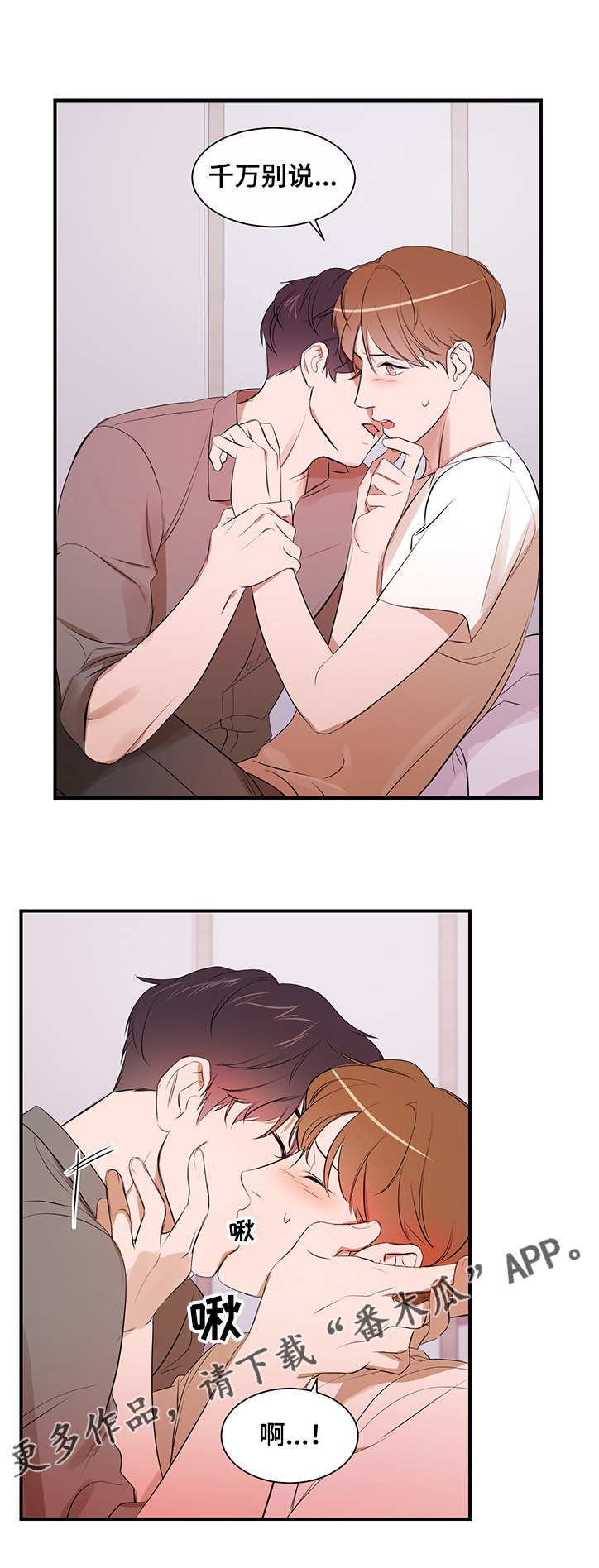 私人空间漫画,第90章：【第二季】什么都做不了1图