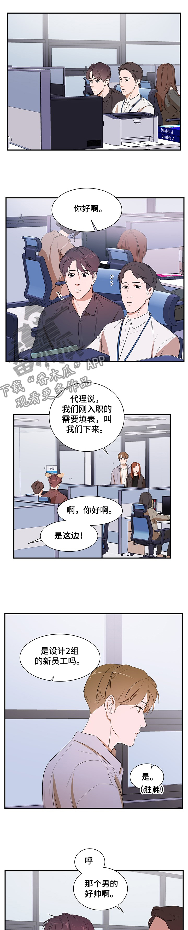 私人空间漫画,第74章：【第二季】街头遇流氓1图